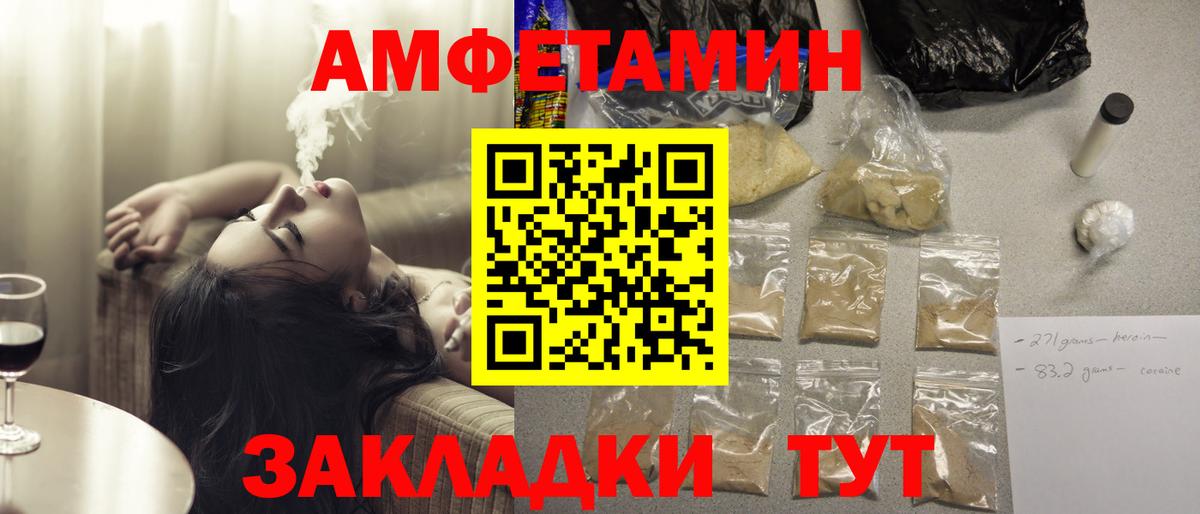 Amphetamine 97% Кировск