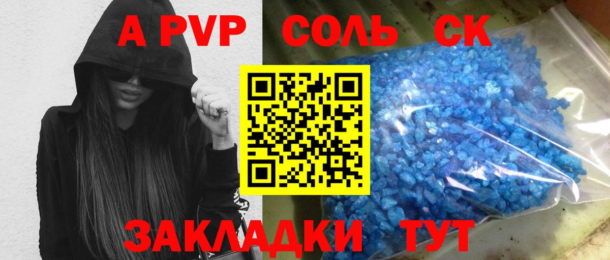 Кировск  А ПВП СК  Alfa_PVP  Вход с VPN 
