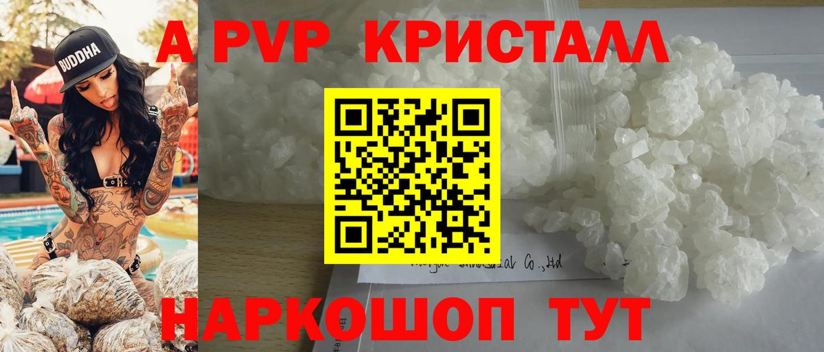 A-PVP VHQ Кировск