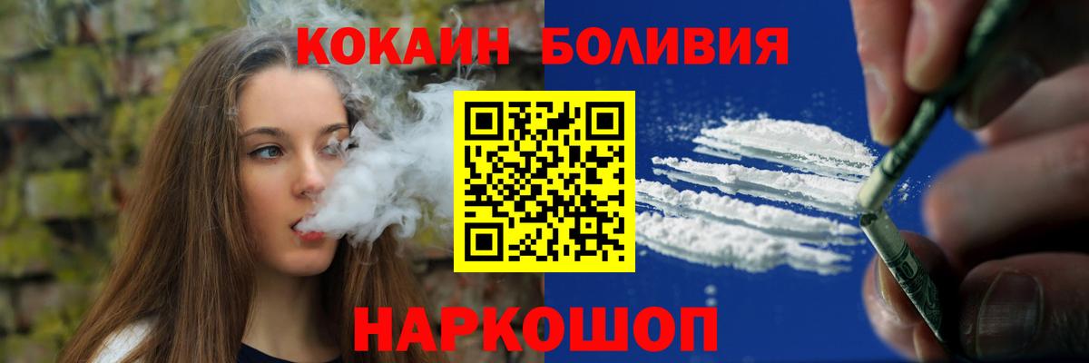 КОКАИН Эквадор Кировск