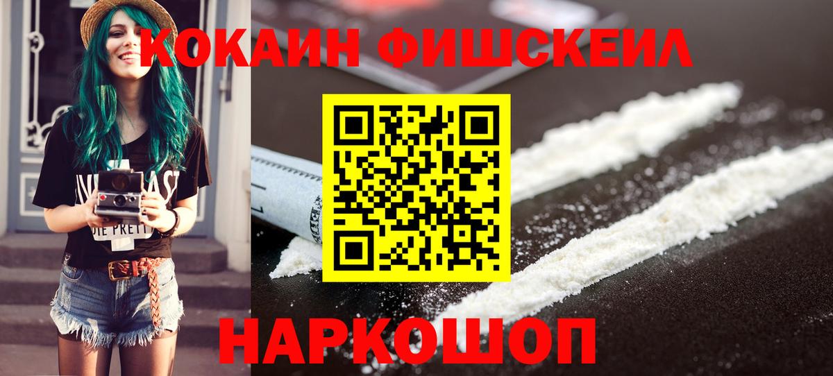 Кировск  КОКАИН 99%  Вход с VPN 