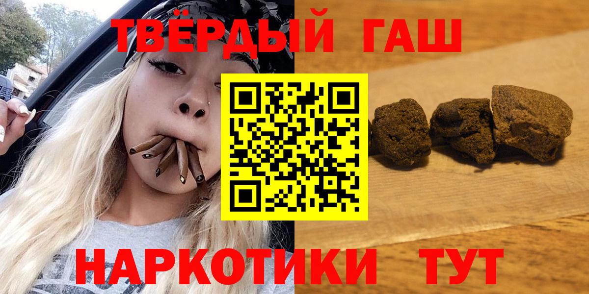 магазин продажи   ГАШ  Кировск  ГАШ hashish  Вход с VPN  ГАШ VHQ 