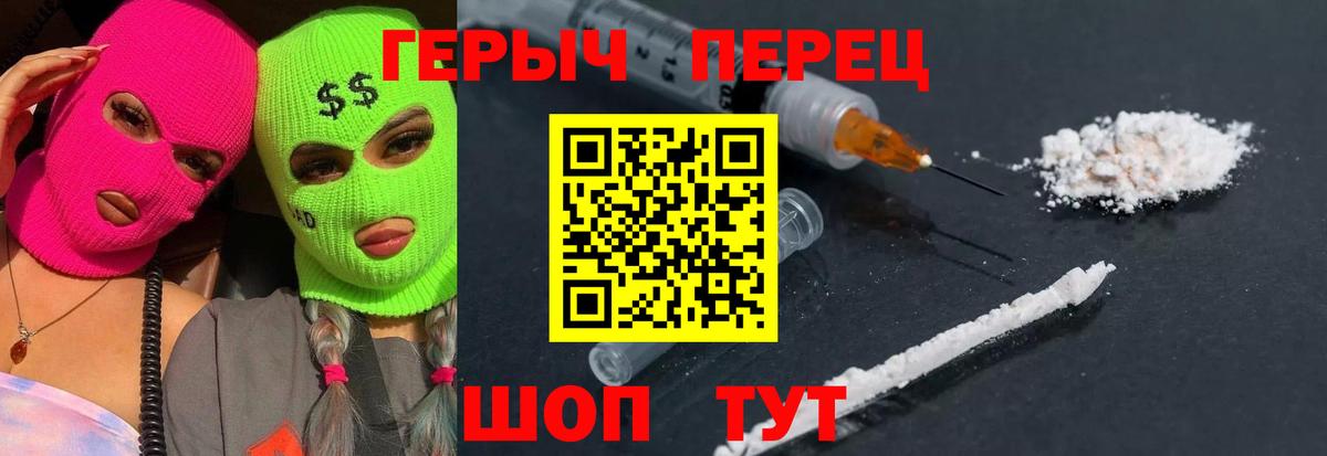 ГЕРОИН гречка Кировск