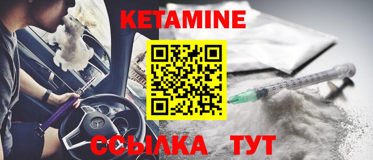 Кетамин VHQ Кировск