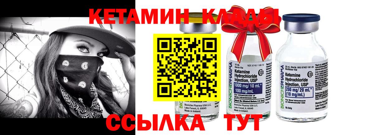 Кировск  Кетамин ketamine  Вход с VPN  Кетамин ketamine 