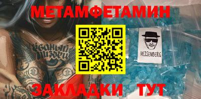 метамфетамин Кулебаки