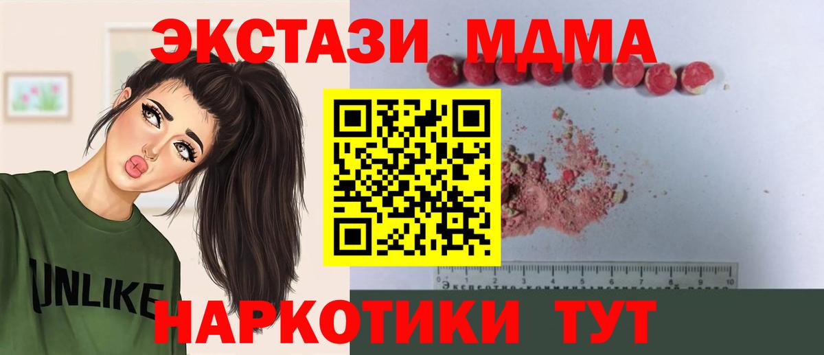 MDMA VHQ  Вход с VPN  MDMA  МДМА молли  Кировск 