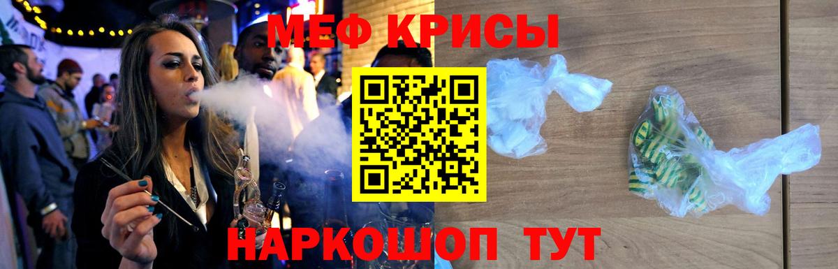 Кировск  МЕФ кристаллы  Вход с VPN  Мефедрон  Меф мука  Мефедрон 