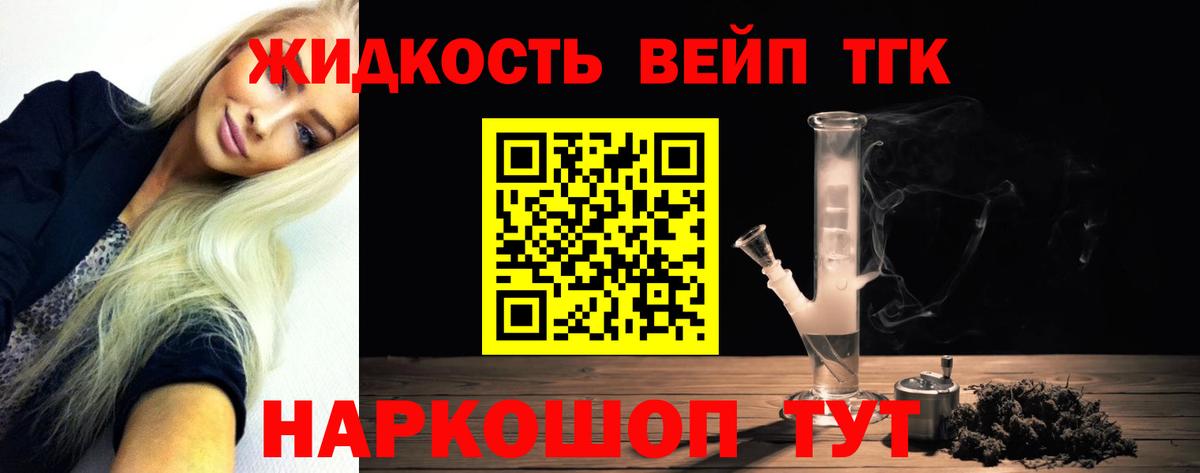ТГК Wax  Дистиллят ТГК концентрат  Вход с VPN  Кировск 