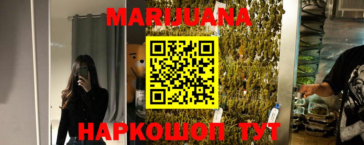 Каннабис LSD WEED Кировск